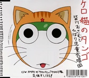 ユキエモン　あのコーラスネコです m12123975429_1.jpg?1686992345