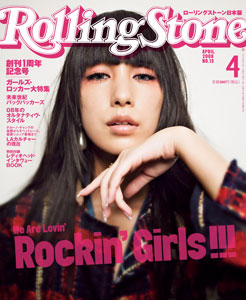 中島美嘉 ブルゾン スカジャン 中島美嘉、『Rolling Stone Japan』表紙に | BARKS