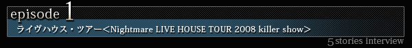 ライヴハウス・ツアー＜Nightmare LIVE HOUSE TOUR 2008 killer show＞