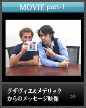 メッセージ映像