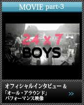 オフィシャルインタビュー+「オール・アラウンド」パフォーマンス映像