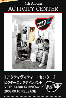 『アクティヴィティー・センター』ビクターエンタテインメントVICP-64388\2,520(tax in)9月10日リリース