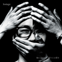 『胸にはビート 眠りには愛を』