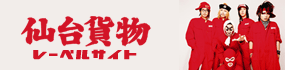 レーベルサイト