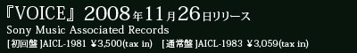 Sony Music Associated Records 2008年11月26日リリース [初回盤]AICL-1981　\3,500(tax in) [通常盤]AICL-1983　\3,059(tax in)