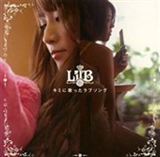 「キミに歌ったラブソング」