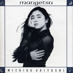 MONDAY MICHIRU マンデイ満ちる レコード MONDAY MICHIRU マンデイ満ちる / You Make Me [12INCH