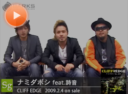 3人からのメッセージ映像