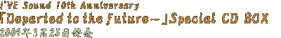 「I'VE Sound 10th Anniversary「Departed to the future~」Special CD BOX」2009年3月25日発売