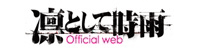 オフィシャルサイト
