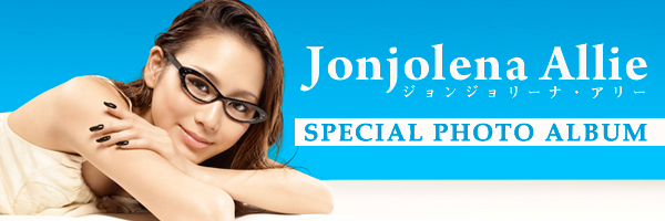 ジョンジョリーナ・アリー フォトアルバム