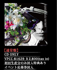 【通常盤】