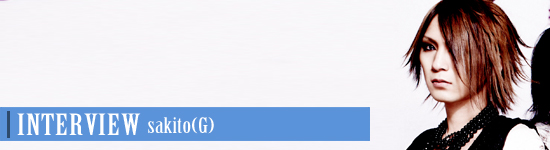 INTERVIEW 咲人(G)