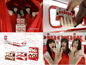 Perfume ピノ　pino ポスター ながらピノ、する？ B2 Perfume、ピノ新CMでキャビンアテンダントに | BARKS