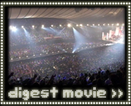 ダイジェスト映像