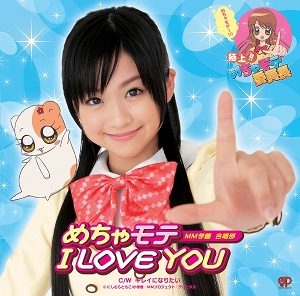 めちゃもて委員長 Amazon.co.jp: 極上!!めちゃモテ委員長 Lesson1 [DVD] : 小川