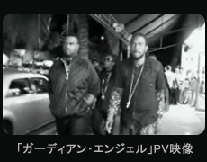 「ガーディアン・エンジェル」PV映像(ノーカット)