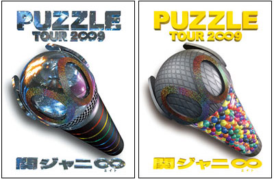 関ジャニ∞ DVD PUZZLE 初回限定版 値下げ】関ジャニ∞ PUZZLE 初回限定盤 - メルカリ