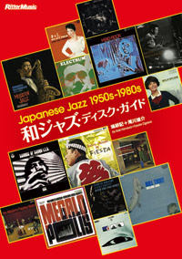 邦楽レコード 和ジャズ　まとめ JAZZ(和ジャズ多し!)/JPOP/ROCK/etc.新春新着盤放出SALE！！本日