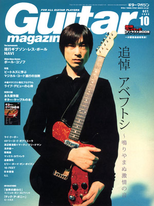 Amazon.co.jp: 月刊カドカワ thee michelle gun elephant 1997年