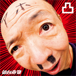 【初回限定盤】