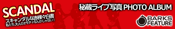 SCANDAL アーティスト写真 フォトアルバム