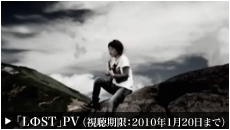 「LΦST」PV