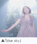 「blue sky」PV映像
