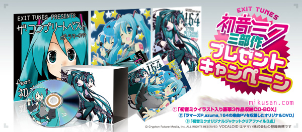 初音ミク三部作登場、第一弾はラマーズP | BARKS