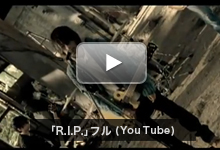 「R.I.P.」フル