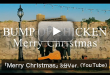 「Merry Christmas」3分Ver.
