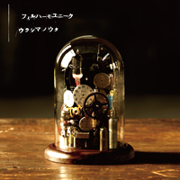 『ウラシマノウタ』