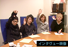 インタヴュー映像
