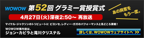 WOWOWウェブサイト