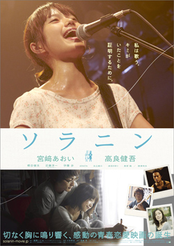 映画『ソラニン』、宮崎あおいのライブシーン | BARKS