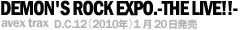 『GIRLS' ROCK Best』avex trax 2010年1月20日発売