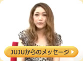 JUJUからの優しいメッセージ