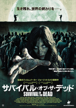 デイ・オブ・ザ・デッド DVD等　　まとめて11枚　ジョージ・A・ロメロ等 Amazon.co.jp: ダイアリー・オブ・ザ・デッド プレミアム