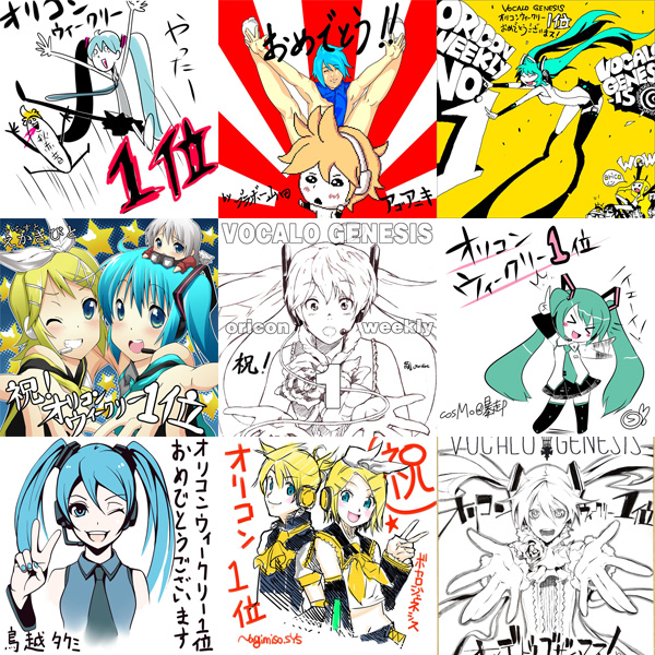 Vocalogenesis』ウィークリー1位を祝い、ボカロ作家＆絵師から