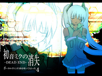 cosMo＠暴走P、コンセプトアルバム『初音ミクの消失』リリース