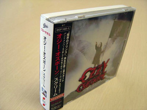 コレは欲しい、オジー・オズボーン来日記念盤『スクリーム