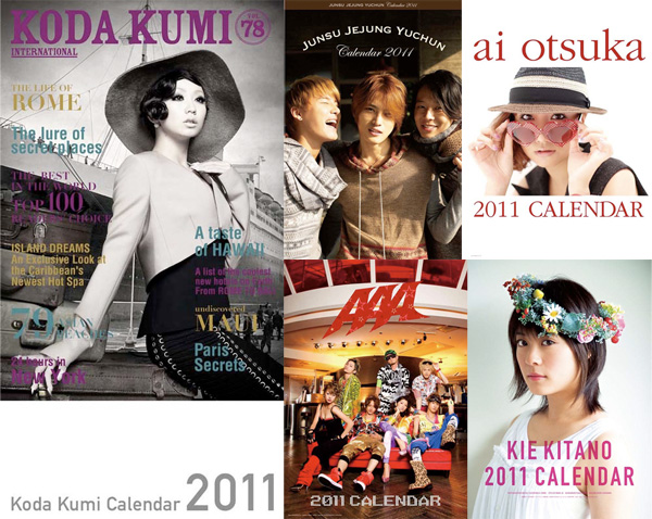 倖田來未、大塚 愛、AAA、JUNSU/JEJUNG/YUCHUNなど2011年