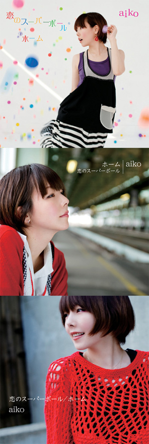 aiko シングル image.jpg