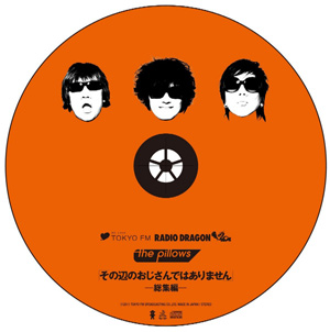 pillows ピロウズ　RADIO DRAGON スタンプコレクション　CD the pillows STAMP COLLECTION CD