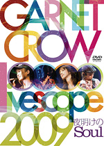 『GARNET CROW livescope 2009 ～夜明けのSoul～』