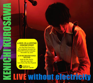 黒沢健一　PAPER SLEEVE COLLECTION vol.1 黒沢健一 PAPER SLEEVE COLLECTION vol.1