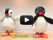 ピングー(Long ver)