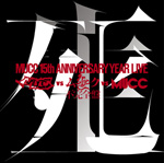 『-MUCC 15th Anniversary year Live -「MUCC vs ムック vs MUCC」不完全盤「死生」』
