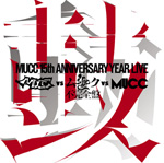 『-MUCC 15th Anniversary year Live -「MUCC vs ムック vs MUCC」不完全盤「鼓動」』