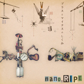 nano.RIPE（ナノライプ）　きみんちへ/キミノウタ　インディーズ　シングル nano.RIPE（ナノライプ） きみんちへ/キミノウタ インディーズ